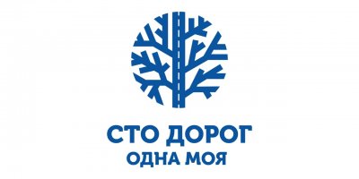 Сто дорог – одна моя