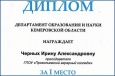 ПАК. Достижения коллектива на организационно-подготовительном этапе проекта «Разработка механизма внедрения электронного обучения и дистанционных образовательных технологий в ПОО»