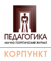 Педагогика