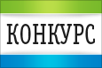 Информация о защите работ участниками II Областного конкурса «Лучший преподаватель