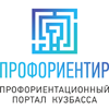 Профориентационный портал Кузбасса «ПРОФОРИЕНТИР»
