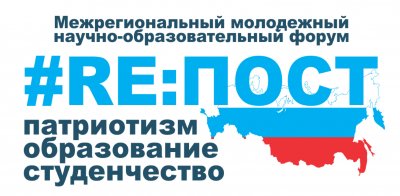 RE:ПОСТ. Патриотическое образование в Кузбассе