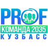 Профессиональная команда - 2035. Кадры для Кузбасса