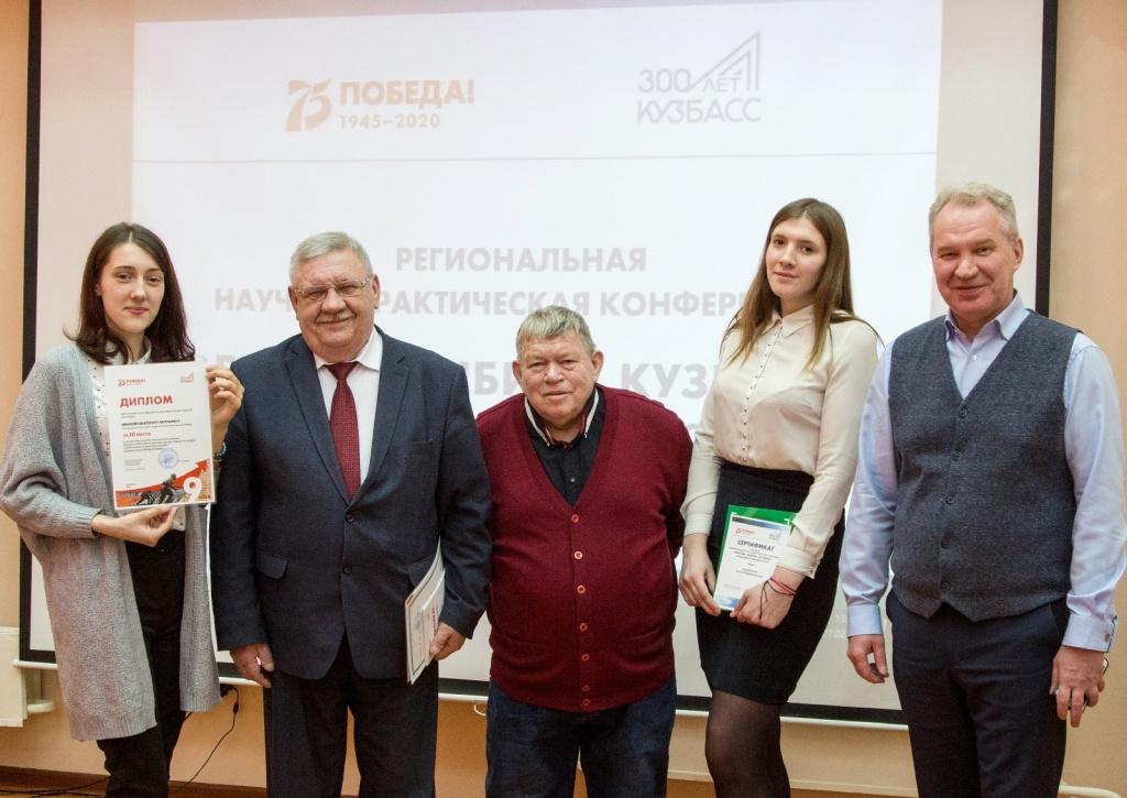 конференция_ВОВ