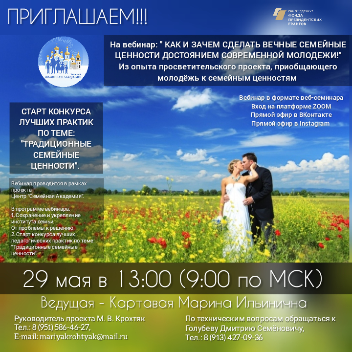 вебинар_семинария