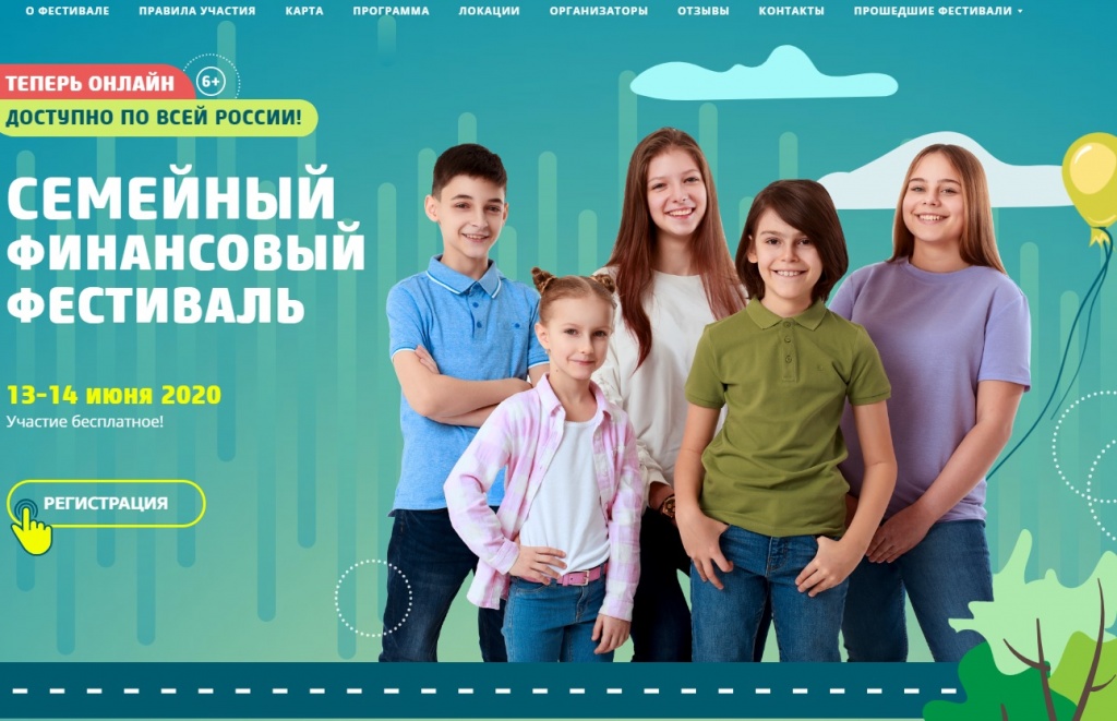 финансовый_фестиваль