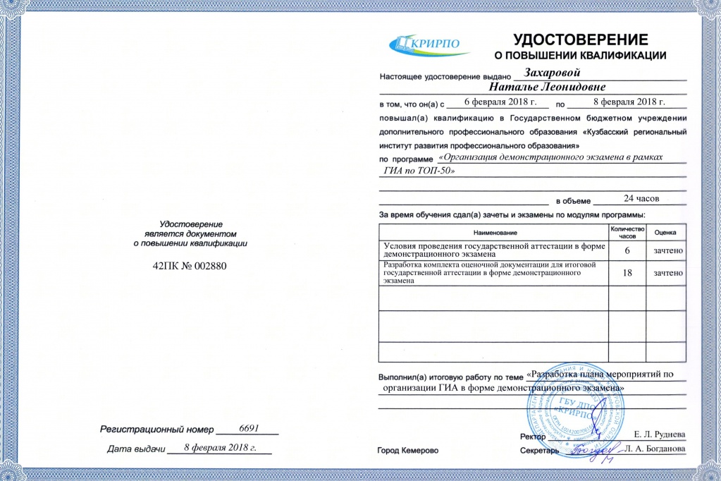 КузТСиД_2_2.jpg