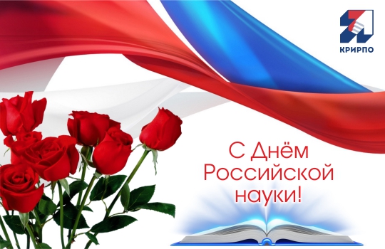 1 ДЕНЬ НАУКИ.jpg