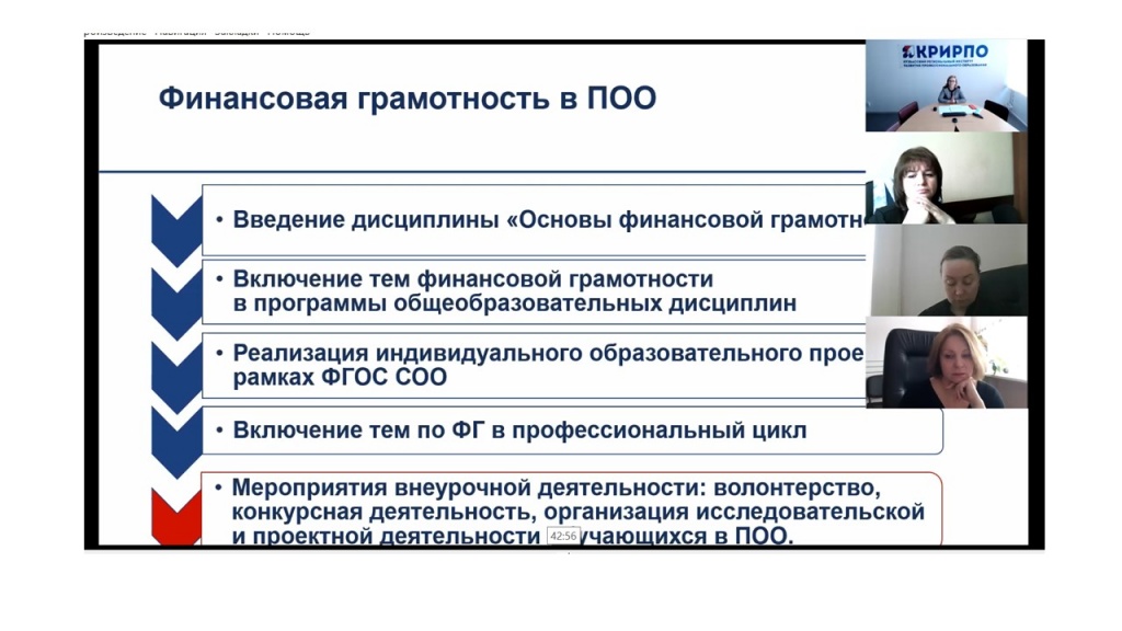 Финансовая грамотность в ПОО
