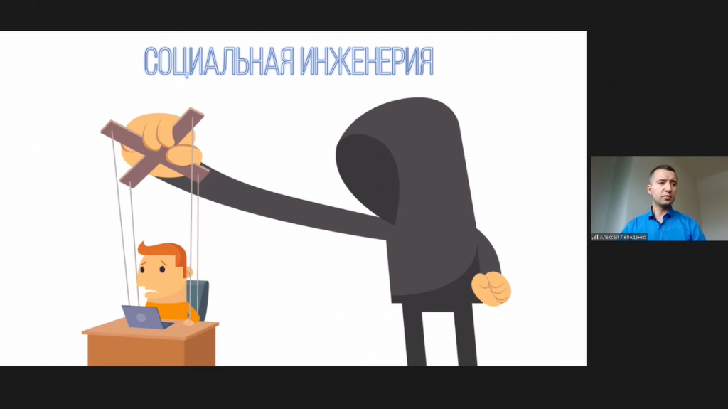«Цифровая безопасность в интернете. Почему это важно Как работают злоумышленники и как от них защититься» (7).png
