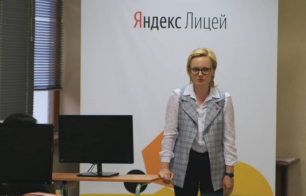 Яндекс.Лицей