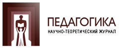 педагогика.jpg