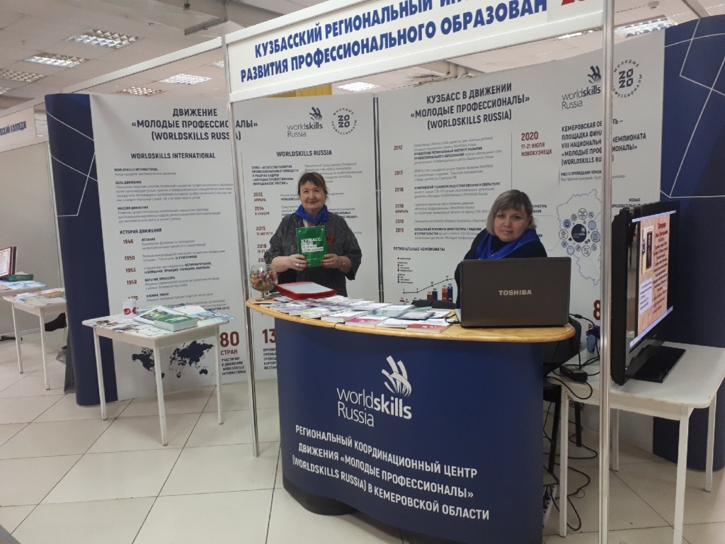 Кузбасский форум