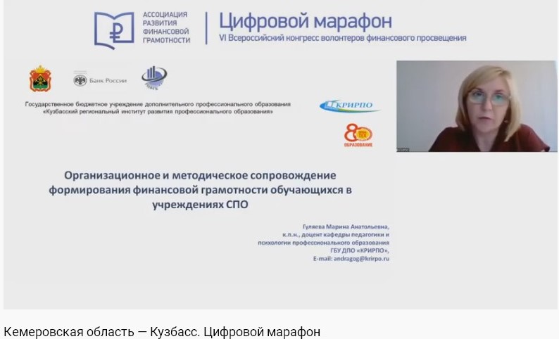 финграмотность