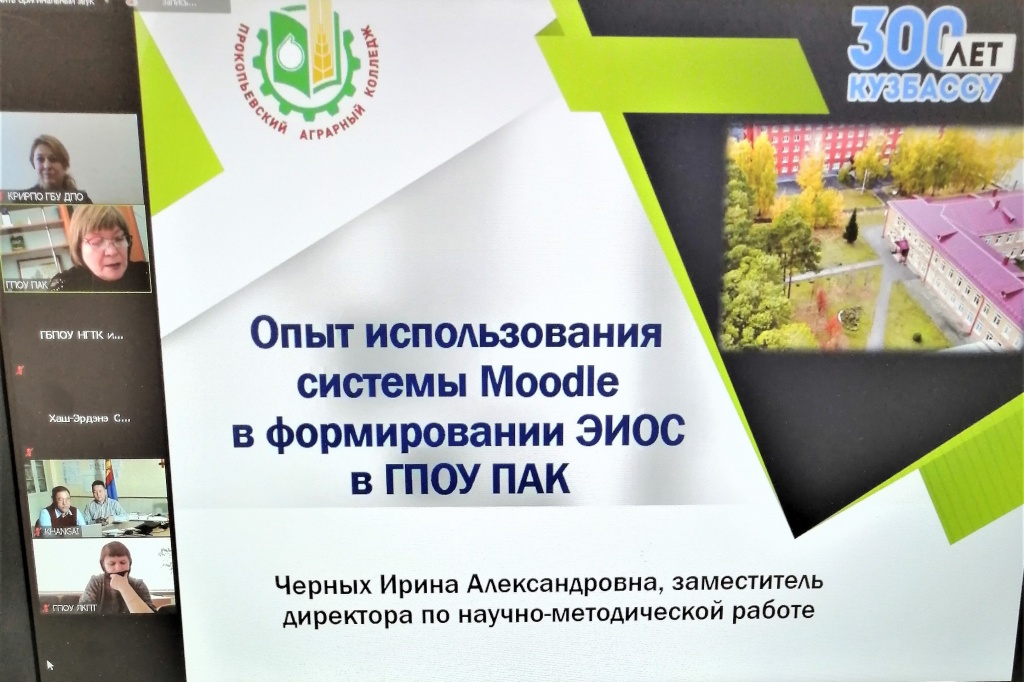 Особенности управления образовательной организацией в условиях цифровизации 2.jpg