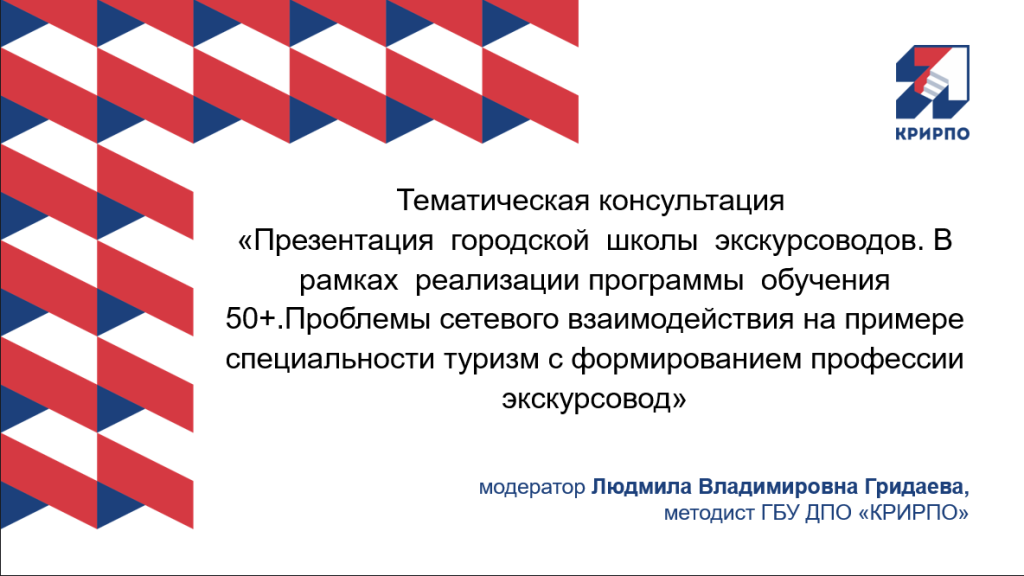 Тематическая консультация.png