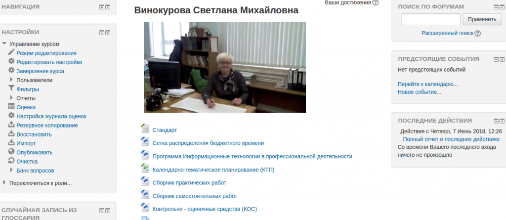 ПАК_1_6.png