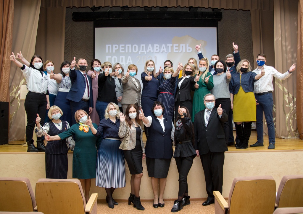 Итоги Препод года.jpg