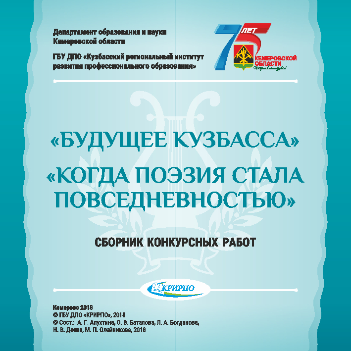 Эл - Когда поэзия стала повседневностью.jpg
