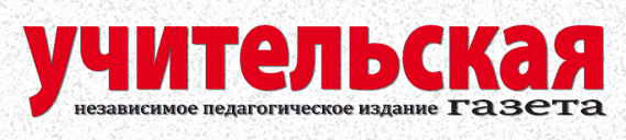 учительская газета.jpg