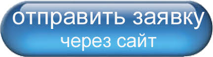 заявка.jpg