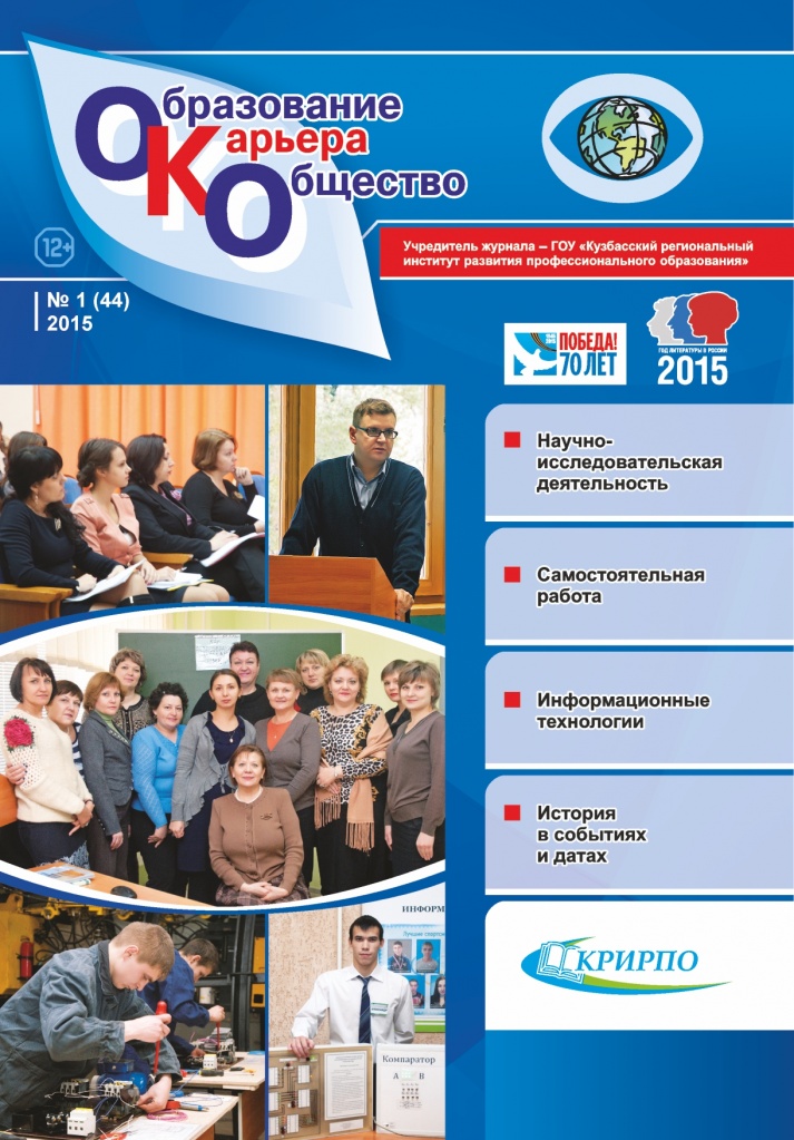 ОКО 1 (44) 2015.jpg