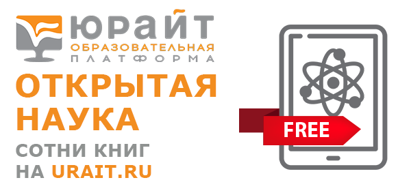 ЮРАЙТ