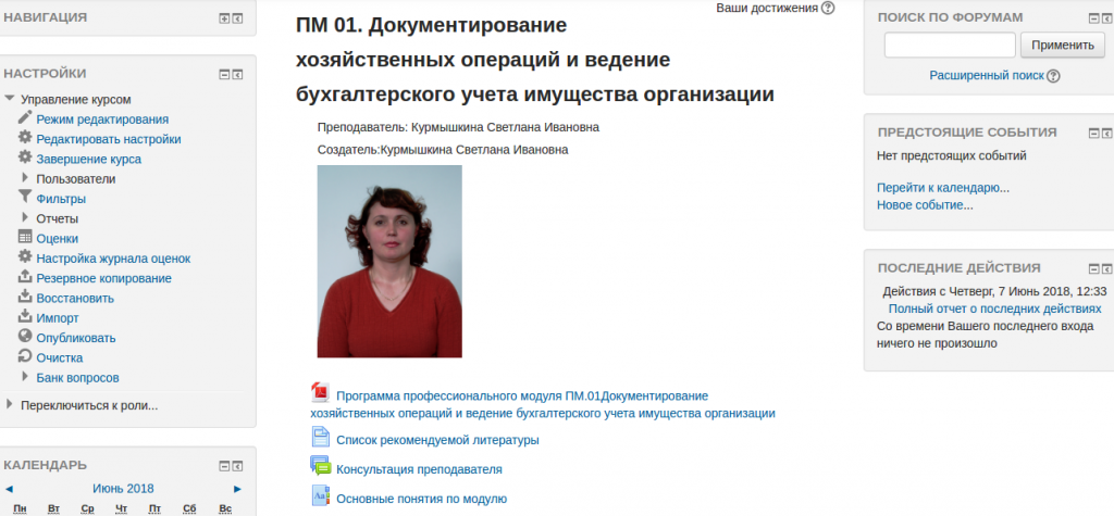 ПАК_1_4.png