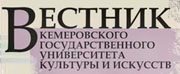 вестник кемгуки.jpg