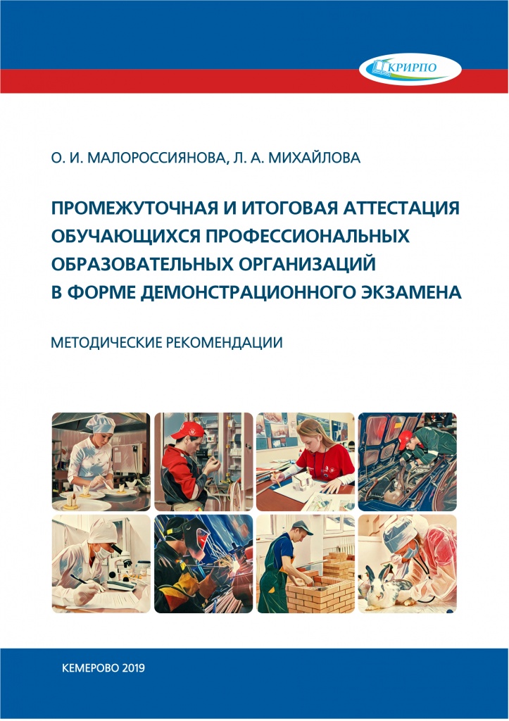 МР_Демоэкзамен.jpg