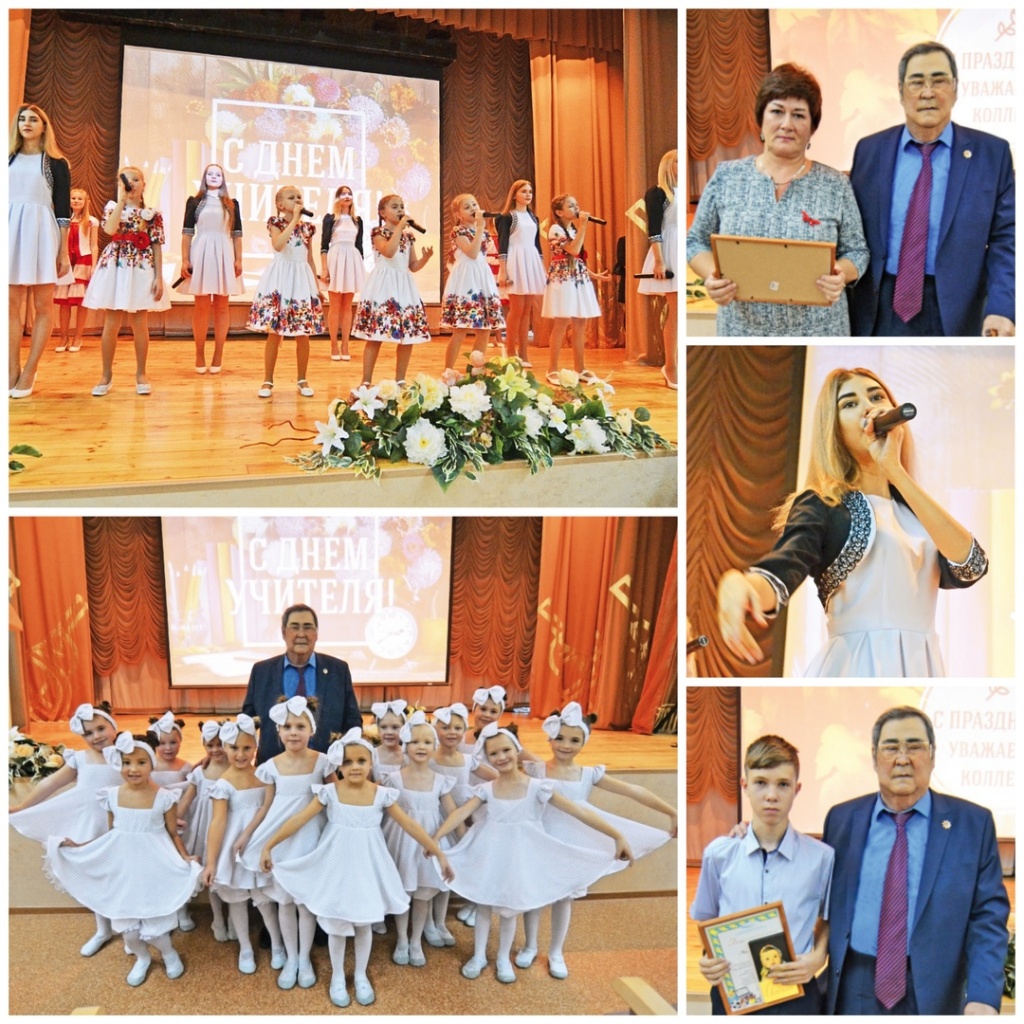 День учителя 2019