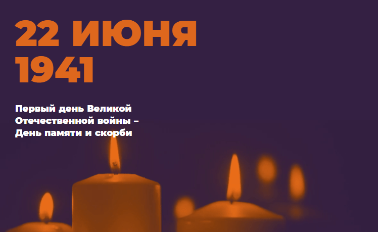 свеча_памяти