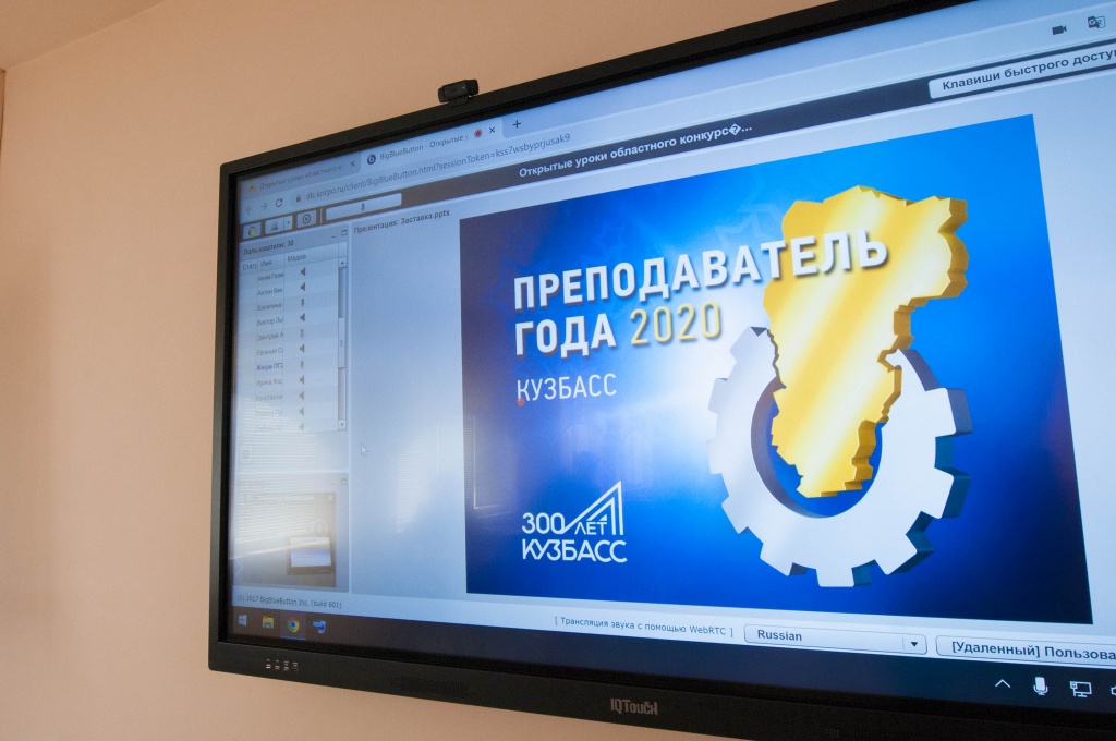преподаватель года 2020