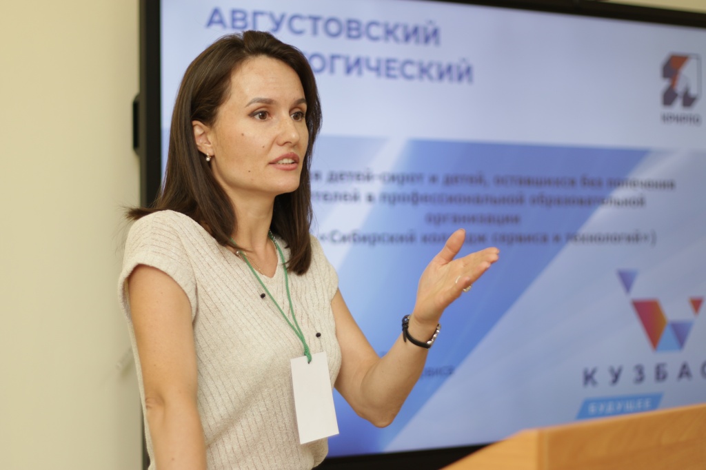 Постинтернатное сопровождение в Кузбассе (6).JPG