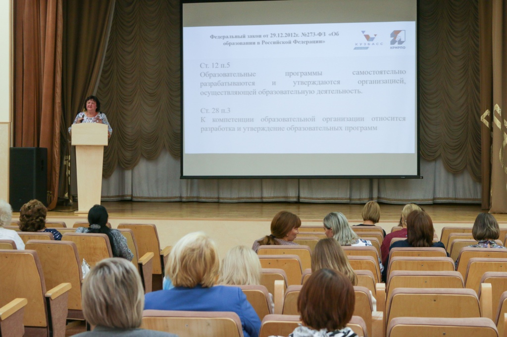 Программа воспитания как структурный компонент основной профессиональной образовательной программы (5).jpg