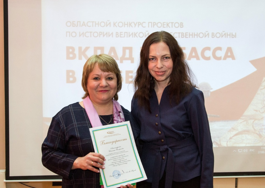 конференция ВОВ