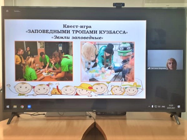 Мастер-класс «Технология игры. Ресурсы игры. Игры создаем сами» от 12+ и выше. Презентация авторских игр. К 300-летию Кузбасса.