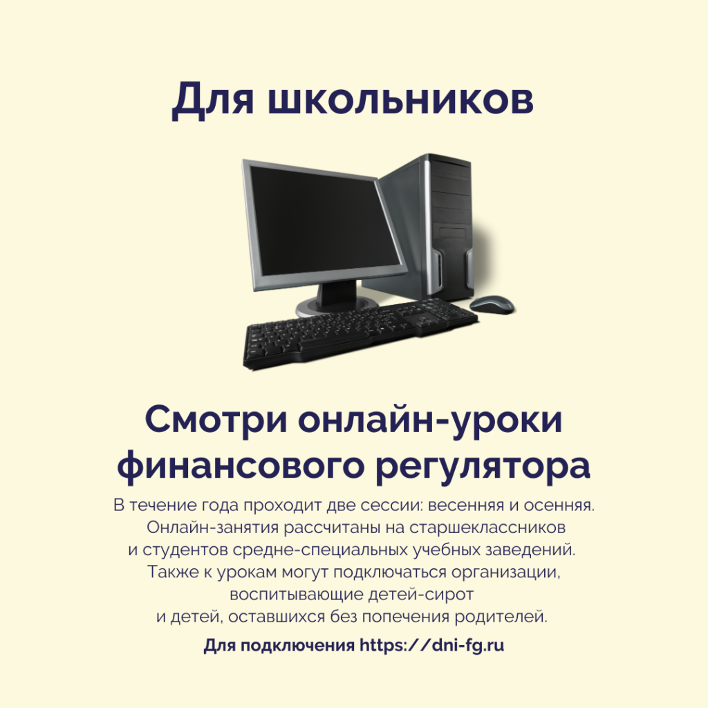Стань финансово грамотным (3).png