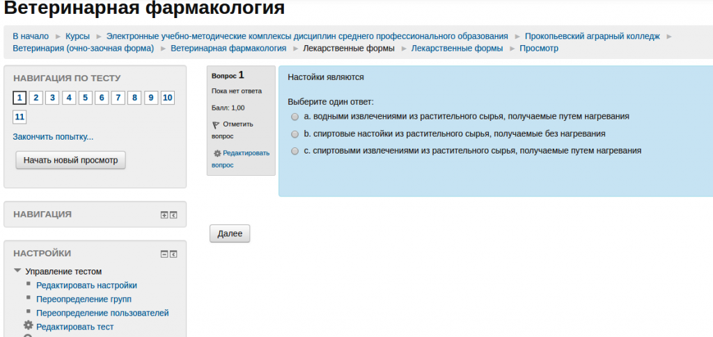 ПАК_1_2.png