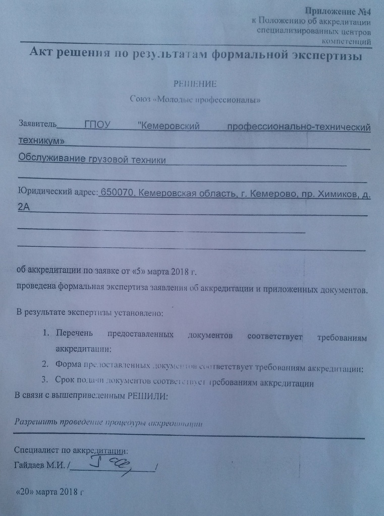 КПТТ_2_1.jpg