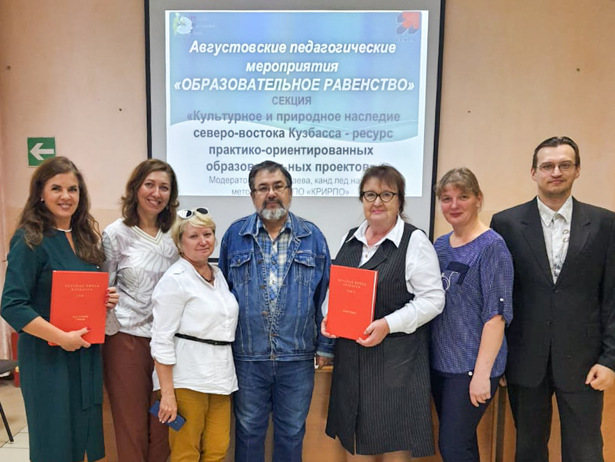 Культурное и природное наследие северо-востока Кузбасса (8).jpg