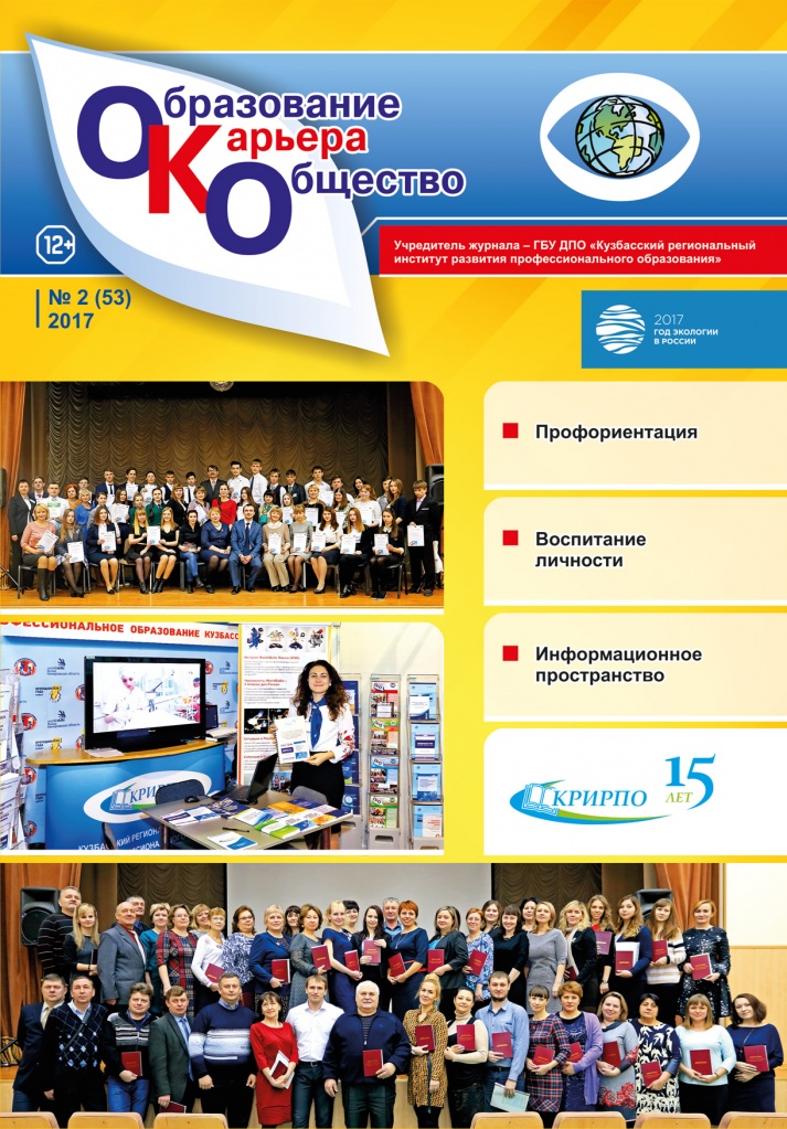 ОКО 4 (43) 2014_obl.jpg
