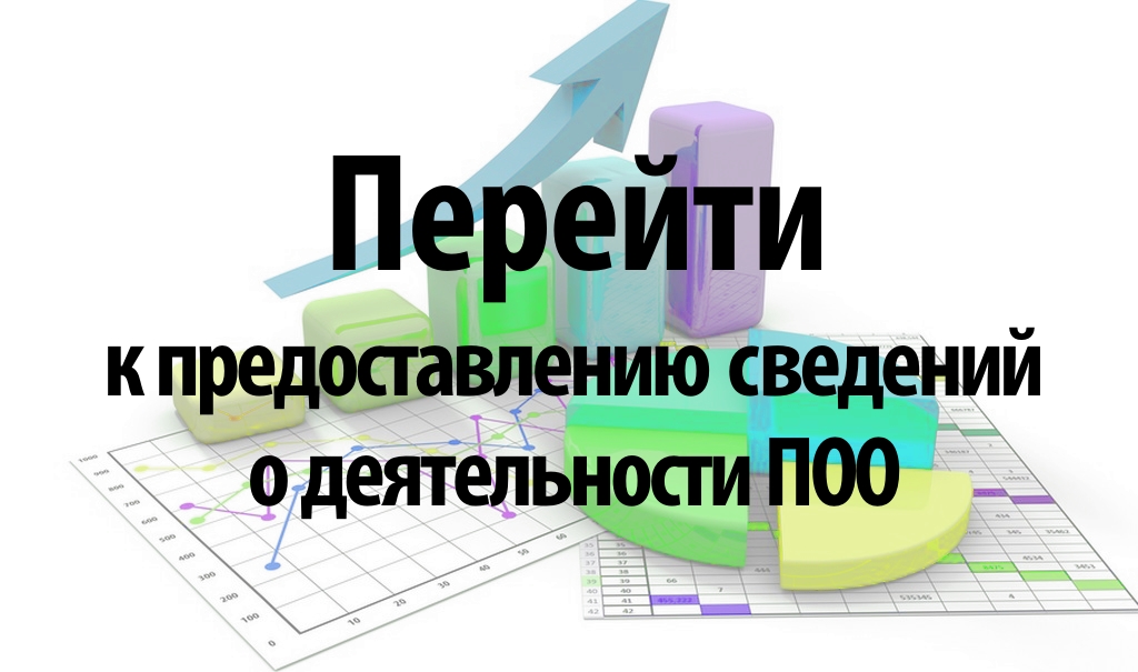 Перейти.jpg