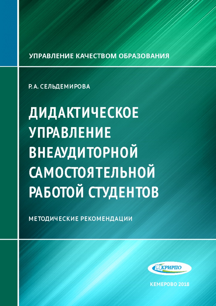 А5 - МР_Сельдемирова.jpg