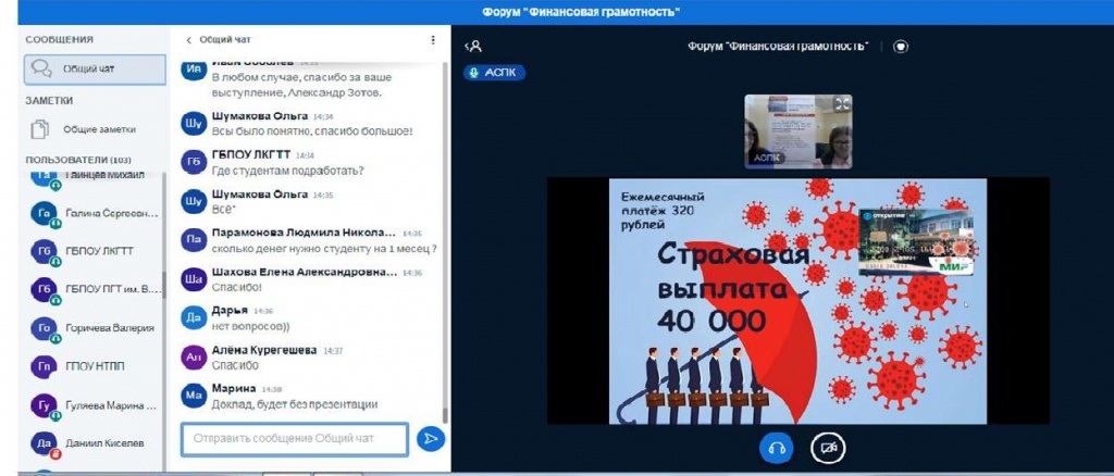 Орлова Д., доклад, скрин.JPG