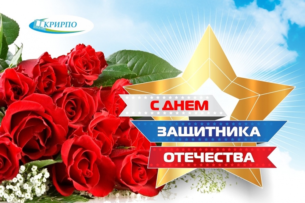 23 февраля 2020