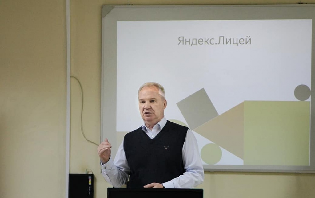Яндекс.Лицей